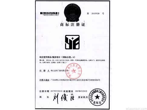 logo商标注册证书
